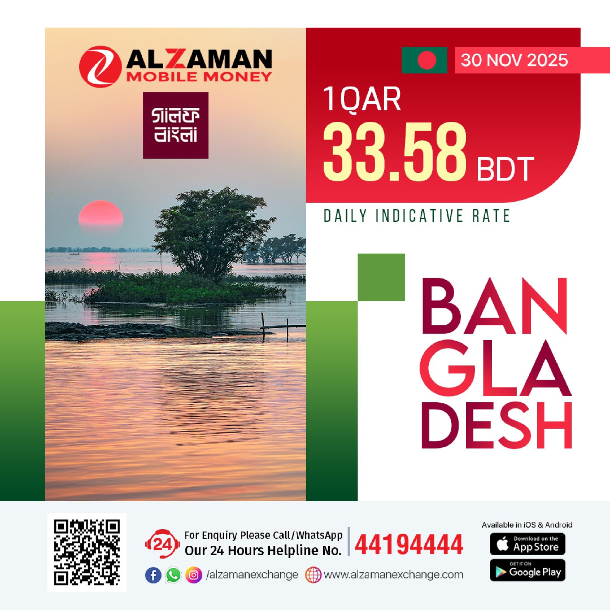 remittance-rates-for-today-converting-sar-qar-aed-to-bdt-inr-pkr