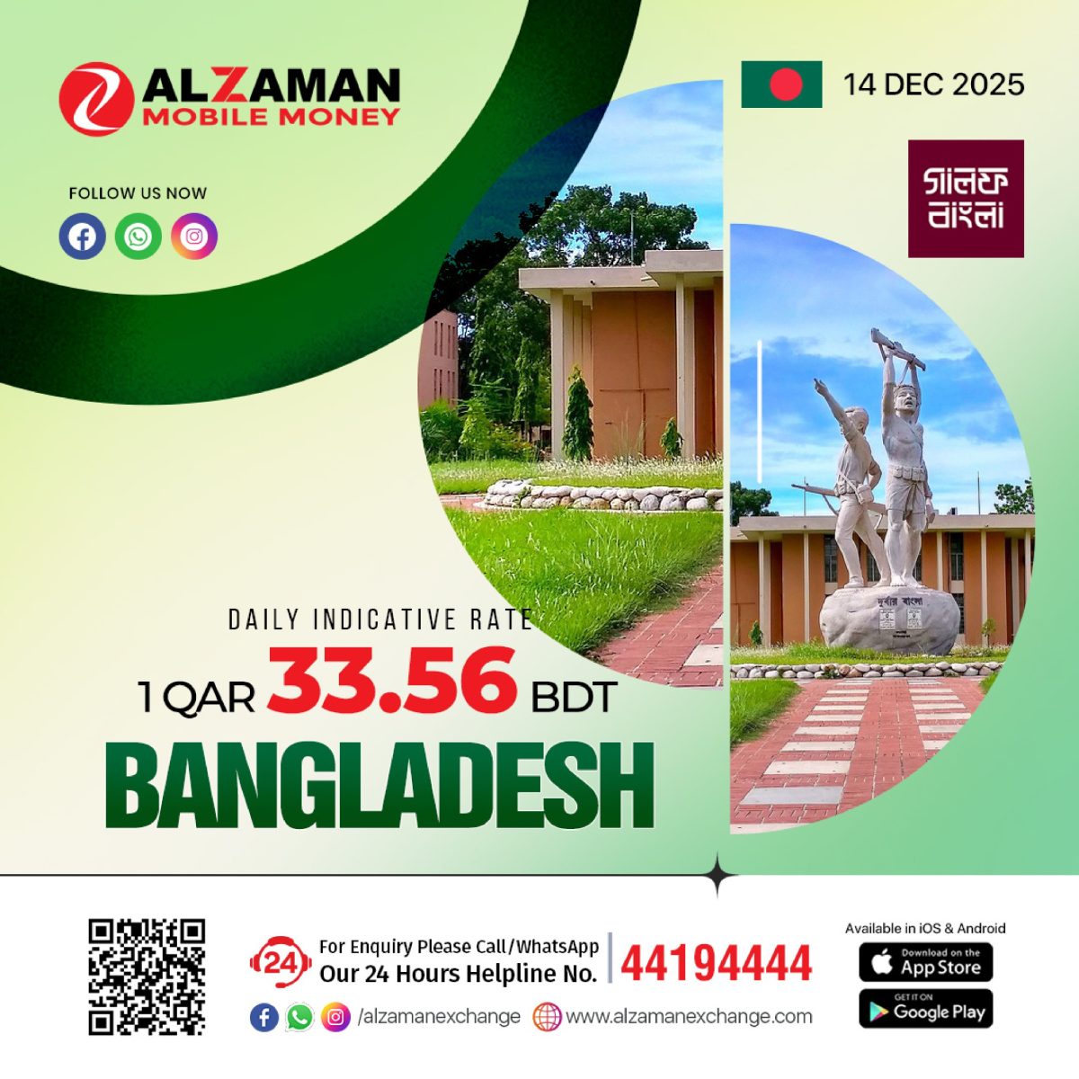 Today s Remittance Rates Converting SAR QAR AED To BDT INR PKR today-s-remittance-rates-converting-sar-qar-aed-to-bdt-inr-pkr